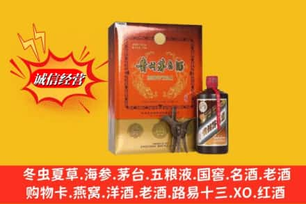 七台河新兴回收贵州茅台酒