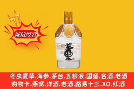 七台河新兴回收老董酒